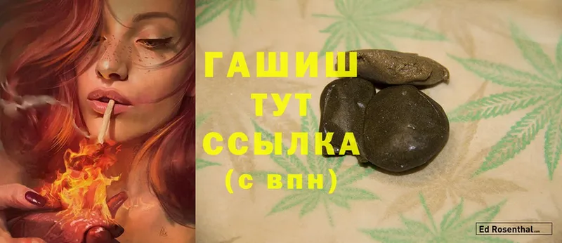 Гашиш hashish  купить   Боготол 