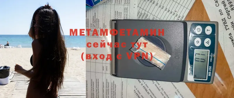 Метамфетамин винт  Боготол 